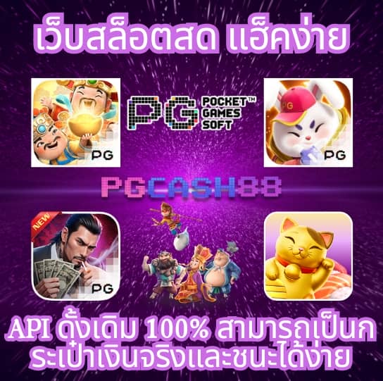 บ้านผลสด